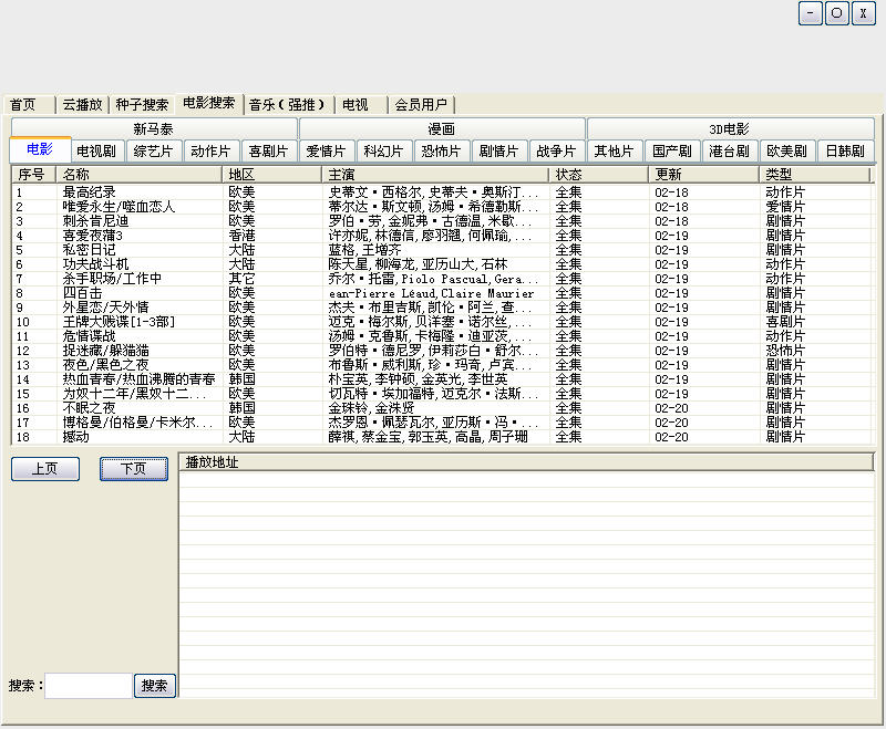 TT天使云播 天使云播放器下载