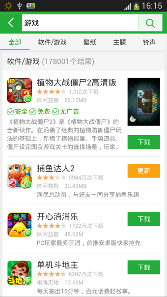 360手機(jī)助手老版本 v3.5.15 安卓舊版 0