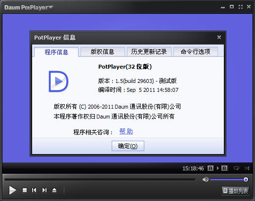 終極解碼器(FinalCodecs) 2014 簡體中文版 1