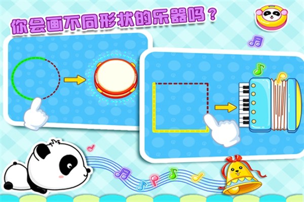 畫形狀 v4.22 安卓版 1