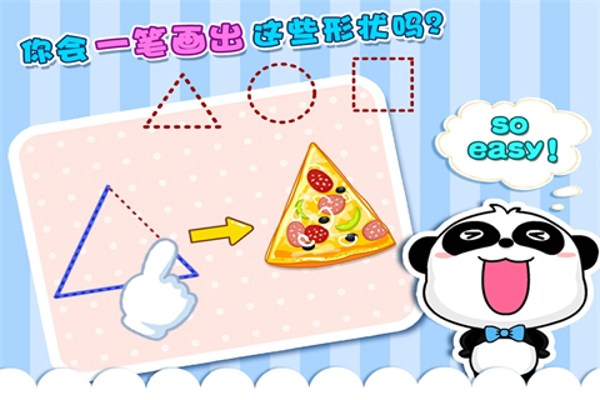 畫形狀 v4.22 安卓版 2