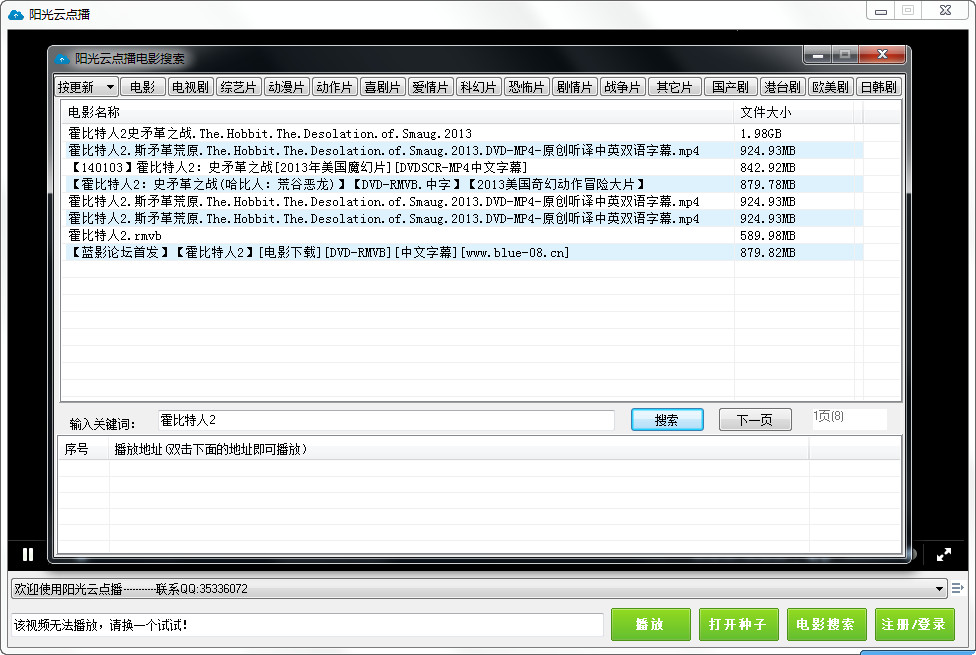 陽光云點(diǎn)播 v5.7.1 綠色版 0