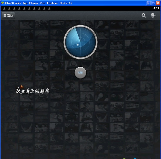 百度視頻雷達(dá)電腦版 v5.3.2 pc版 2