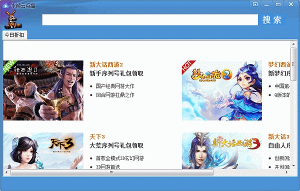 水熊云點播(迅雷云點播) v1.7 無限制版 0