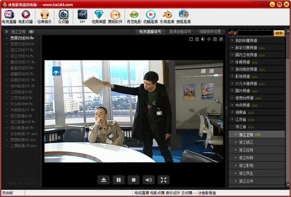 冰魚影音盒自由版 v1.0 綠色版 0