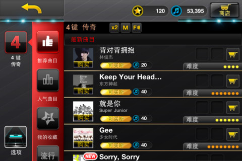 音速出擊ios正式版