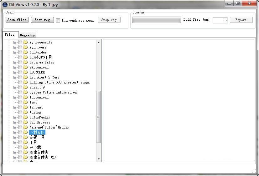 DiffView(注冊表監(jiān)控軟件) 1.2.0.0 官方版 0