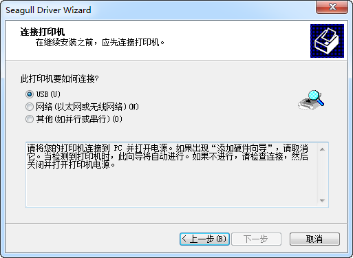 TSC條碼打印機(jī)驅(qū)動(dòng)Bartender版  0