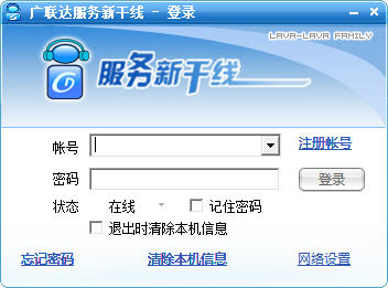 廣聯(lián)達(dá)服務(wù)新干線 官方最新版 0