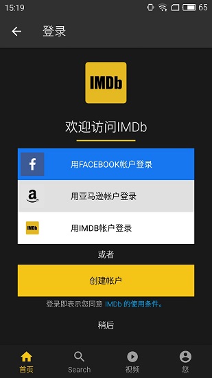imdb下載app