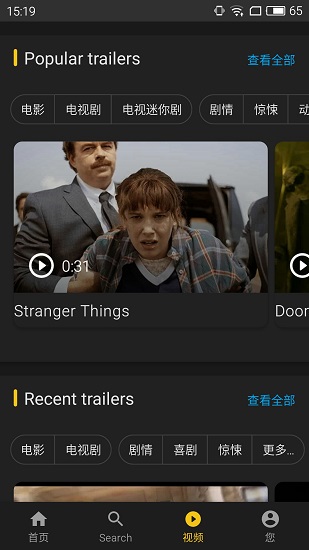 imdb中文網(wǎng)app v8.4.5.108450201 安卓版 3
