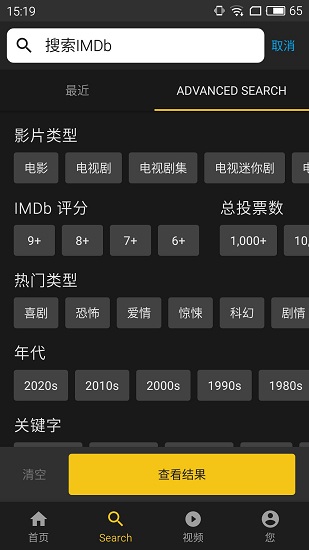 imdb中文網(wǎng)app v8.4.5.108450201 安卓版 0