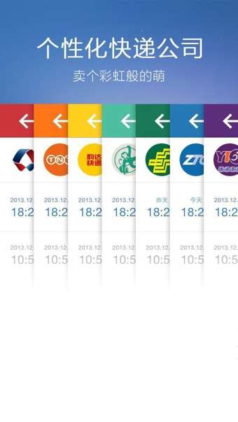 速騰快遞手機(jī)版 v1.0.0.1069 安卓版 1