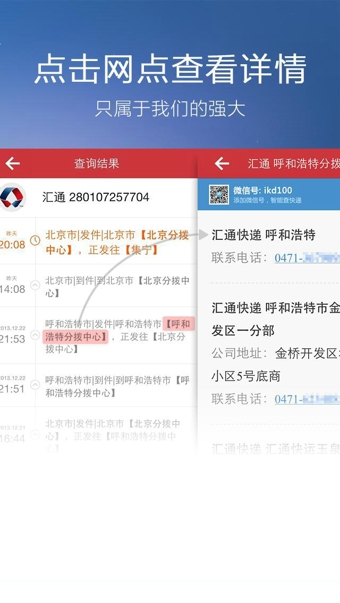速騰快遞手機(jī)版 v1.0.0.1069 安卓版 0