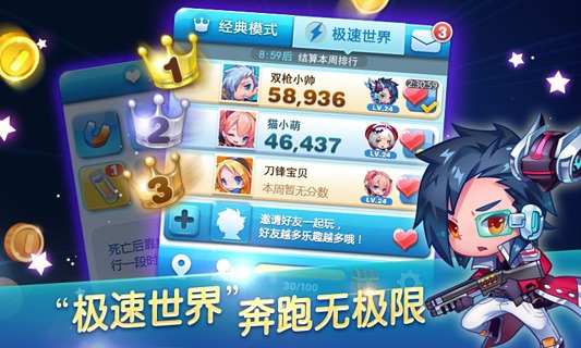 天天酷跑內(nèi)購修改版2017 v1.0.42.0 安卓無限金幣鉆石版 0