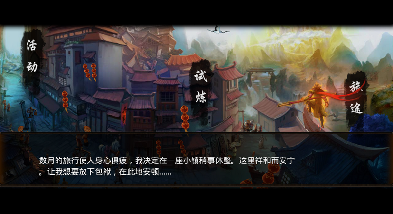 金箍棒OL单机正式版