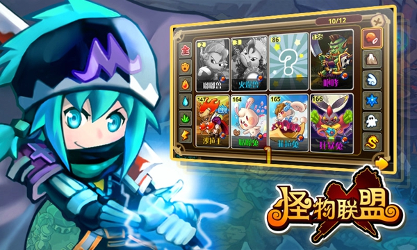 怪物x聯(lián)盟91最新版 v1.0 官網(wǎng)安卓版 0