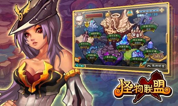 怪物x聯(lián)盟91最新版 v1.0 官網(wǎng)安卓版 1