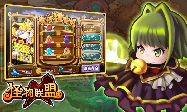 怪物x聯(lián)盟91最新版 v1.0 官網(wǎng)安卓版 3