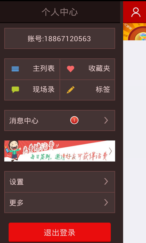 果凍錄音 V1.2.5 安卓版 0