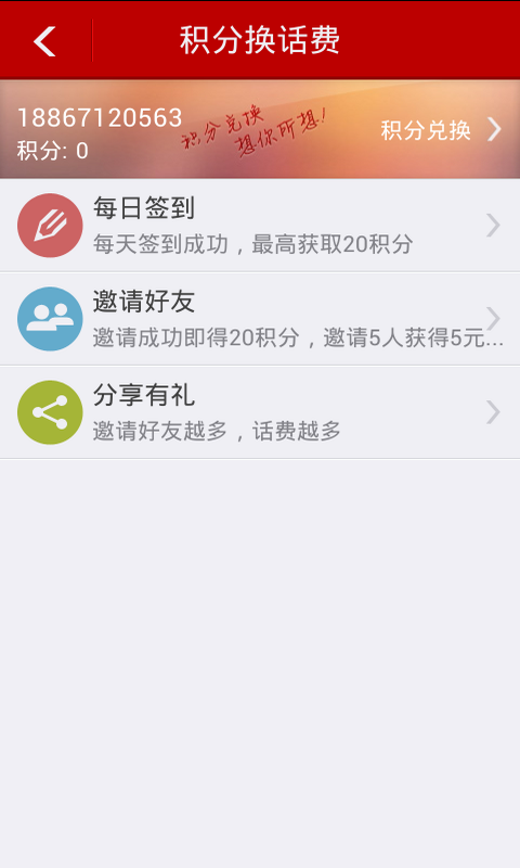果凍錄音 V1.2.5 安卓版 1