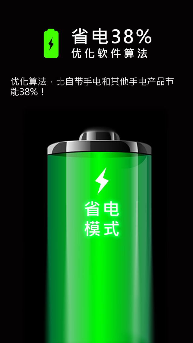強(qiáng)光手電筒app應(yīng)用下載