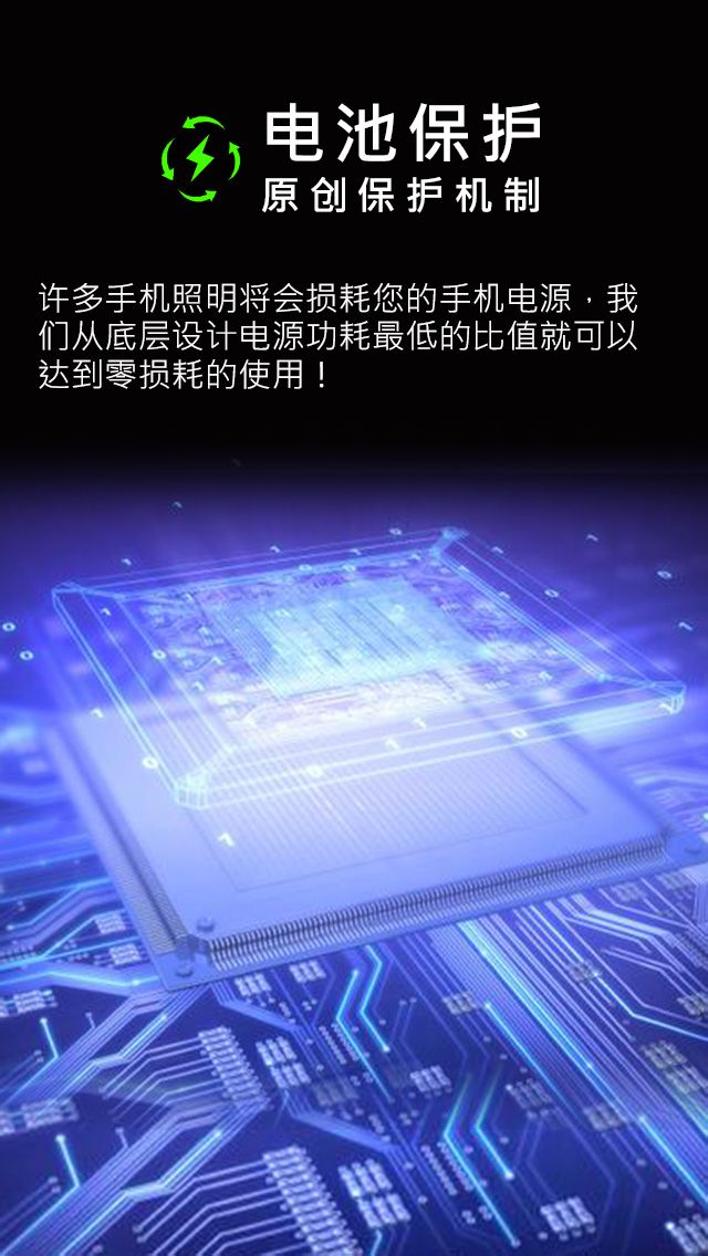 強(qiáng)光手電筒軟件 v10.3 安卓版 2