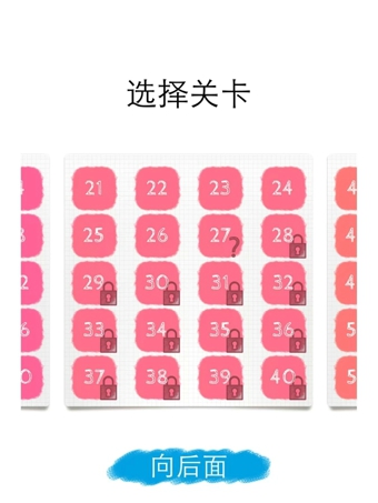 一筆畫(One touch Drawing) v2.3.2 安卓版 3