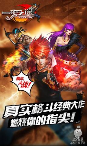 一步之遙手游電腦版 v1.0 官方最新版 4