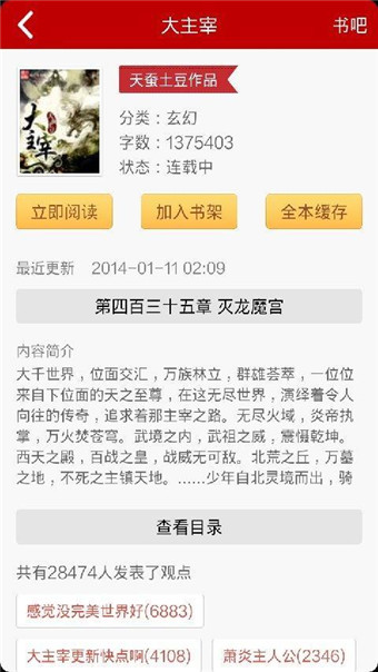 快讀去廣告老版本(快讀免費(fèi)小說) v3.3.5 去更新提示安卓版 1