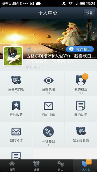 助手貼吧最新版 v8.7.5 安卓版 1