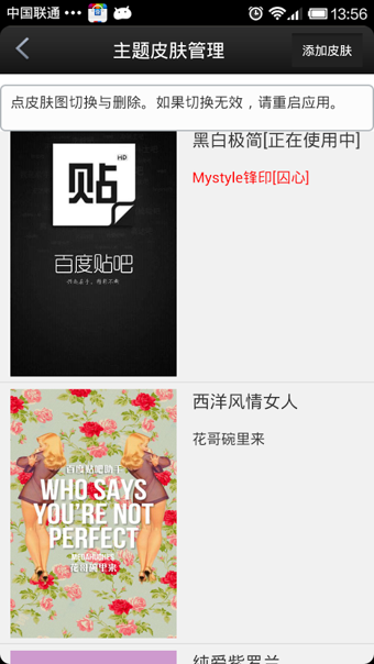 助手貼吧最新版 v8.7.5 安卓版 3