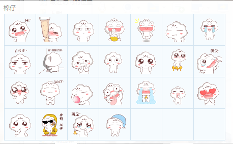 棉仔賣萌QQ表情包  0