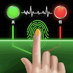 真實(shí)模擬測(cè)謊儀