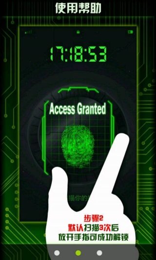 指紋解鎖 v6.6 安卓版 1