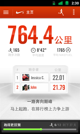 Nike跑步(Nike+ Running) v1.5.1 安卓版 0