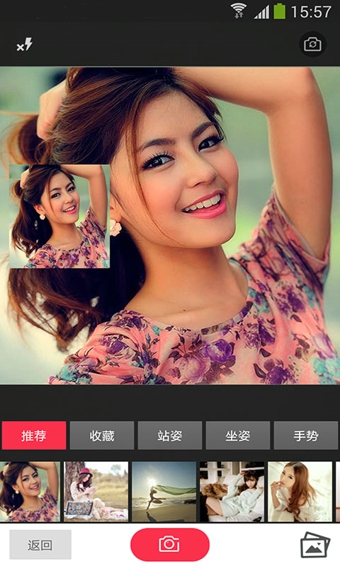 微Pose(拍照pose) v2.3.7 安卓版 0