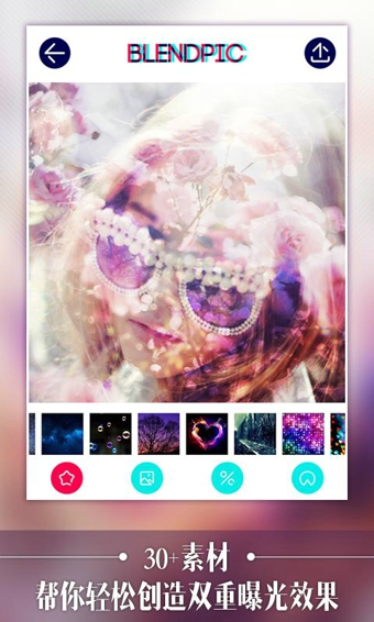BlendPic(圖片編輯) v2.31 安卓版 0