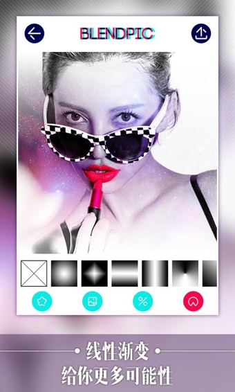 BlendPic(圖片編輯) v2.31 安卓版 1