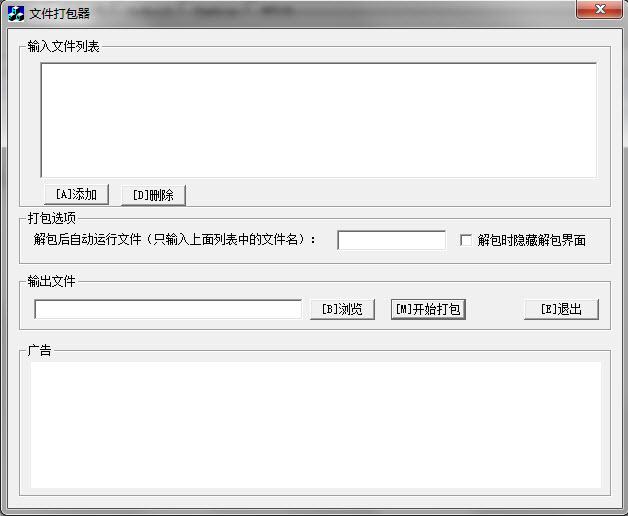 文件打包器(ExeCreator) v2.0 綠色版 0