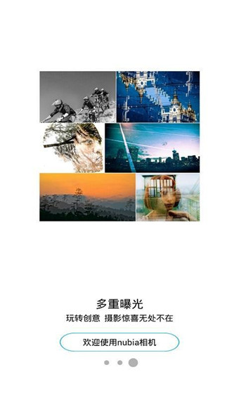 nubia相機家族獨立版 v1.0.42 安卓版 3