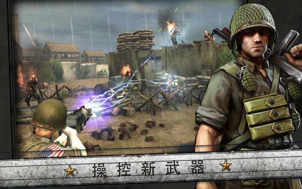 火線指令諾曼底官方正版下載