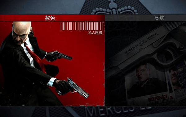 殺手5赦免 中文版 0