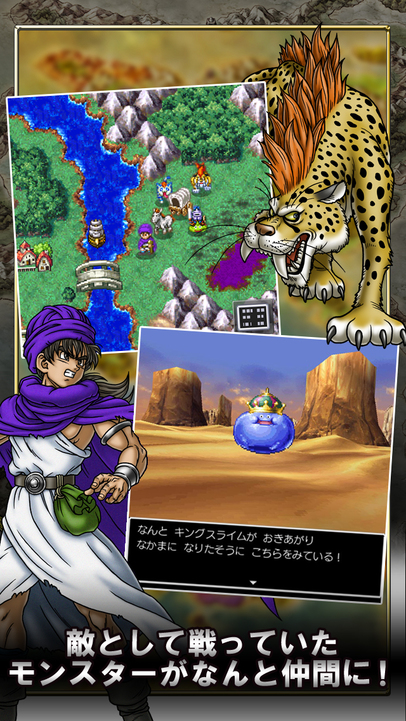 nds勇者斗惡龍5中文版(dragon quest 5) v1.0.1 安卓版 0