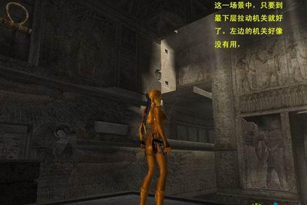 古墓麗影(Tomb Raider)十周年紀(jì)念版 中文完整版 2