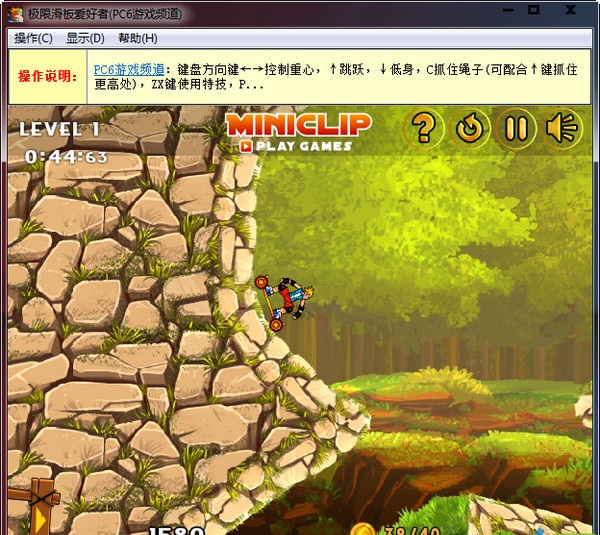 極限滑板愛(ài)好者 免費(fèi)版 3