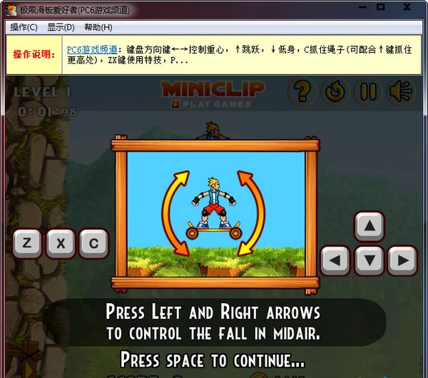 極限滑板愛(ài)好者 免費(fèi)版 0