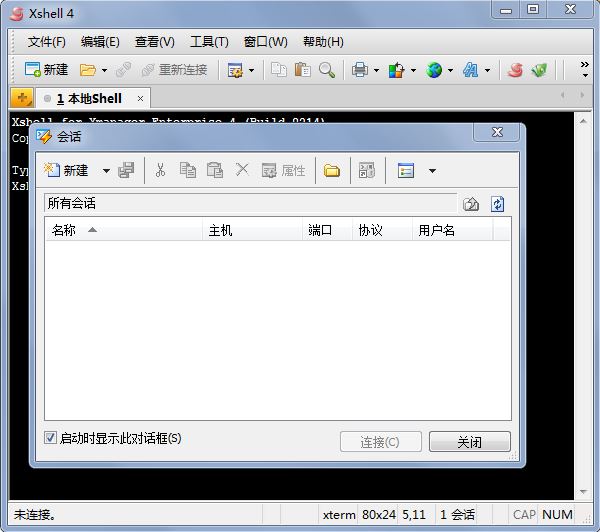 xmanager enterprise 5注冊(cè)機(jī)  0