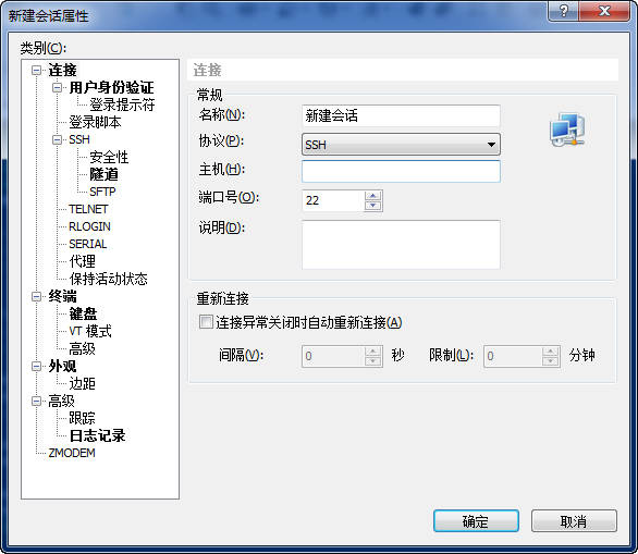 xmanager6企業(yè)版 v6.0.01 中文版 1
