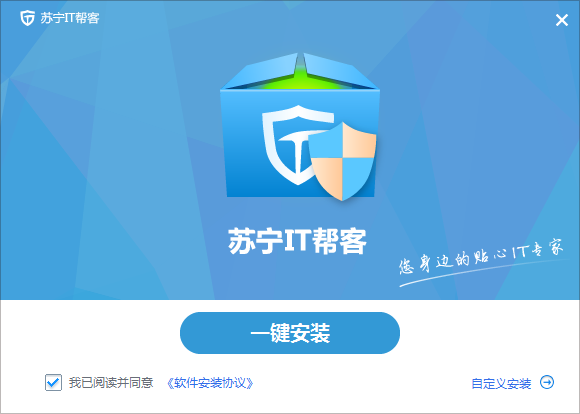 蘇寧IT幫客 v6.12 官方標(biāo)準(zhǔn)版 0